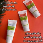 خرید کرم ترمیم کننده گاتیو ۴۰mL گاتیو - فروشگاه زیبایی با بیتا
