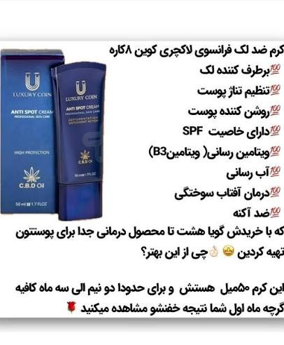 پک اقتصادی همه کاره مراقبت پوست لاکچری کوین--------کاملا--اصل برند فرانسه ضد پیری و جوانسازی تضمین با استفاده کامل ان