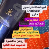 پک اقتصادی همه کاره مراقبت پوست لاکچری کوین--------کاملا--اصل برند فرانسه ضد پیری و جوانسازی تضمین با استفاده کامل ان