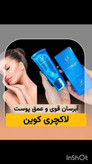 پک اقتصادی همه کاره مراقبت پوست لاکچری کوین--------کاملا--اصل برند فرانسه ضد پیری و جوانسازی تضمین با استفاده کامل ان