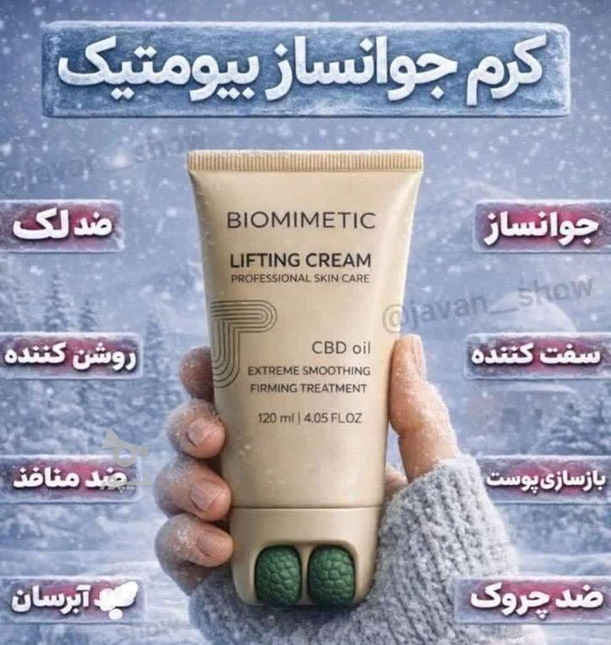 کرم لیفتینگ پوست لاکچری کویین_۱۲۰ml