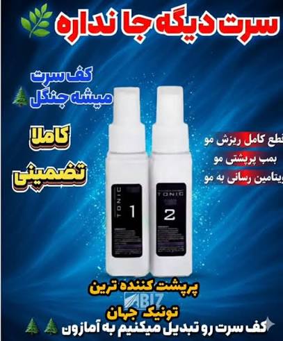 محلول تونیک تقویت ورویش مجدد مو 50ml دو عدد