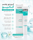 کرم بیوممتیک قدرتمند دور چشم رفع سیاهی و ضد چروک گاتیو ایتالیا _ ۲۰ميل