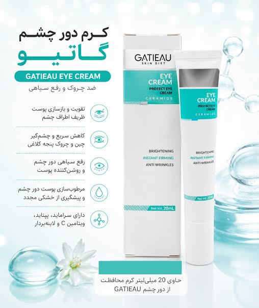 کرم بیوممتیک قدرتمند دور چشم رفع سیاهی و ضد چروک گاتیو ایتالیا _ ۲۰ميل