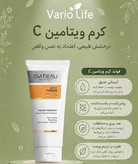 کرم.بیوممتیک ۱۲ کاره جوانساز و ترمیم کننده پوست گاتیو ایتالیا- ویتامین سی_۴۰میل