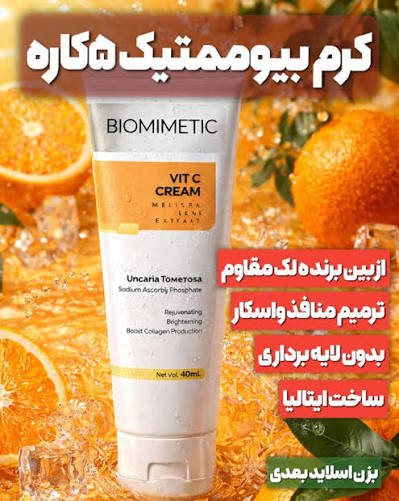 کرم.بیوممتیک ۱۲ کاره جوانساز و ترمیم کننده پوست گاتیو ایتالیا- ویتامین سی_۴۰میل