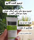کرم ترمیم کننده قوی پوست(جای زخم) گاتیو ایتالیا-۴۰ml