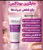 کرم قدرتمند ۵کاره ضد چین و چروک صورت گاتیو ایتالیا_۴۰میل