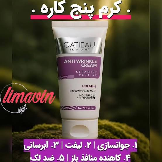کرم قدرتمند ۵کاره ضد چین و چروک صورت گاتیو ایتالیا_۴۰میل
