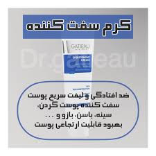 کرم.سفت کننده و لیفت قدرتمند پوست بدن گاتیو ایتالیا_۱۰۰ml