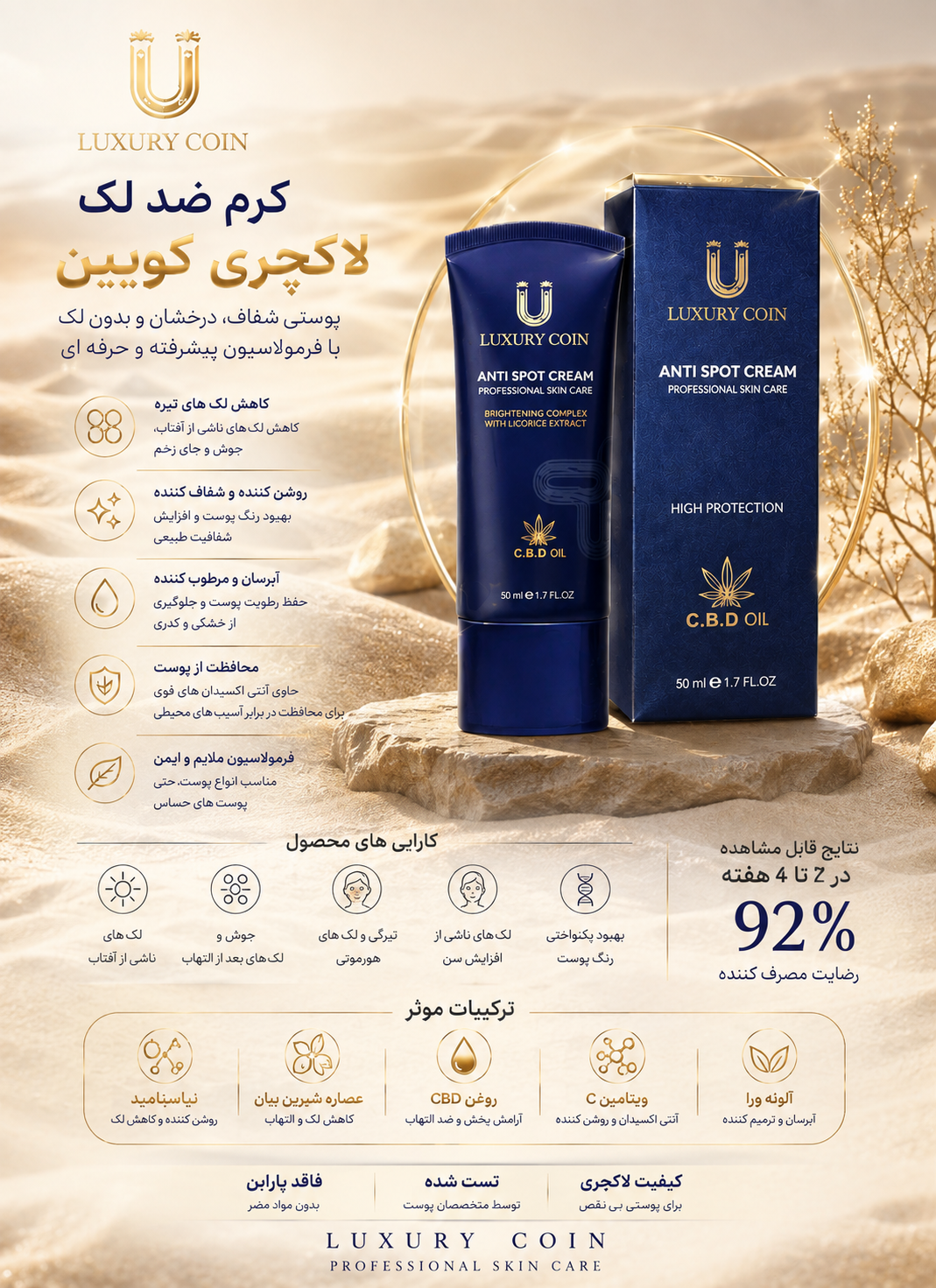 ضد لک.و روشن کننده قدرتمند لاکچری کوین فرانسه (رفع لک های قهوه ای و پررنگ)_50ml