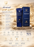 ضد لک.و روشن کننده قدرتمند لاکچری کوین فرانسه (رفع لک های قهوه ای و پررنگ)_50ml
