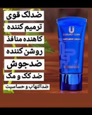 ضد لک.و روشن کننده قدرتمند لاکچری کوین فرانسه (رفع لک های قهوه ای و پررنگ)_50ml