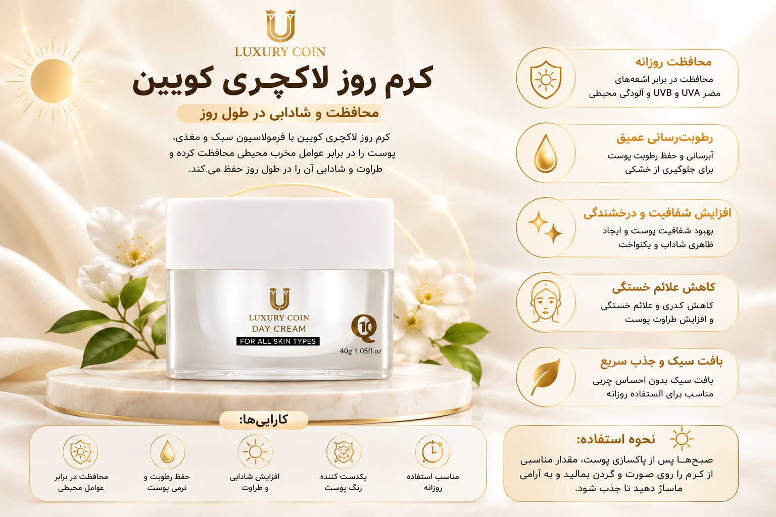 کرم_روز لاکچری کوین فرانسه کاملا اصل_۳۰ml