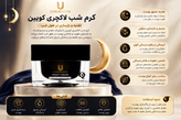 کرم.شب لاکچری کوین فرانسه_۳۰ميل