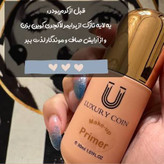 کرم پرایمر. لاکچری کوین فرانسه