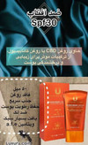 کرم ضدآفتاب لاکچری کویین فرانسه(ماندگاری ۸ساعت)_۵۰میل