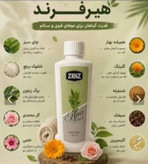 تونیک تقویت کننده. مو ۳۰۰ml