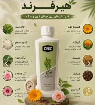 تونیک تقویت کننده. مو ۳۰۰ml