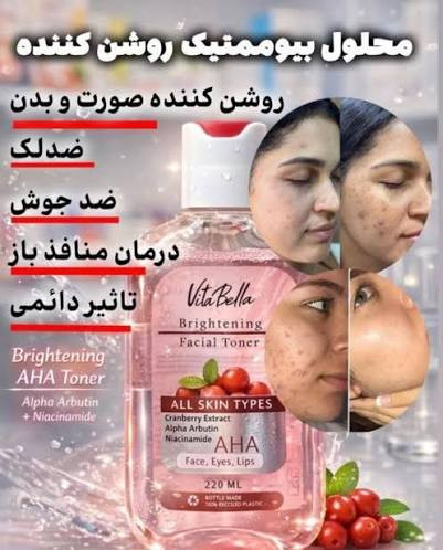 تونر تخصصی روشن کننده پوست ویتابلا
