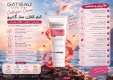 کرم کلازن ساز گاتیو بیوممتیک(چندکاره) قدرتمندکلاژن ساز پوست گاتیو ایتالیا اصل_۴٠میل